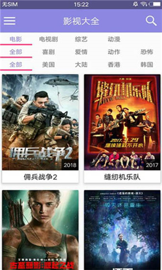 影视酷手机软件app截图