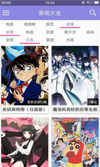 影视酷手机软件app截图
