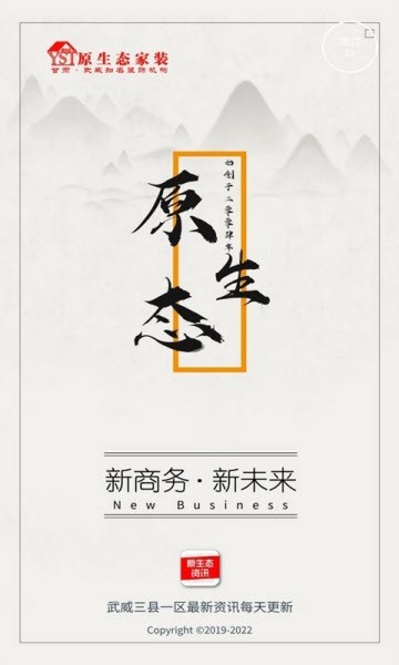 原生态商务手机软件app截图