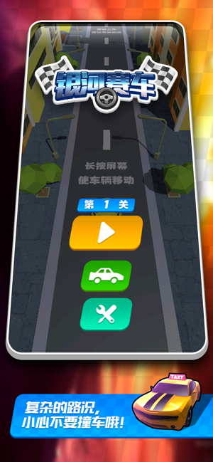 极限漂移出租车手游app截图