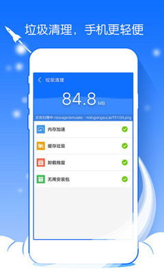 安卓手机清理手机软件app截图