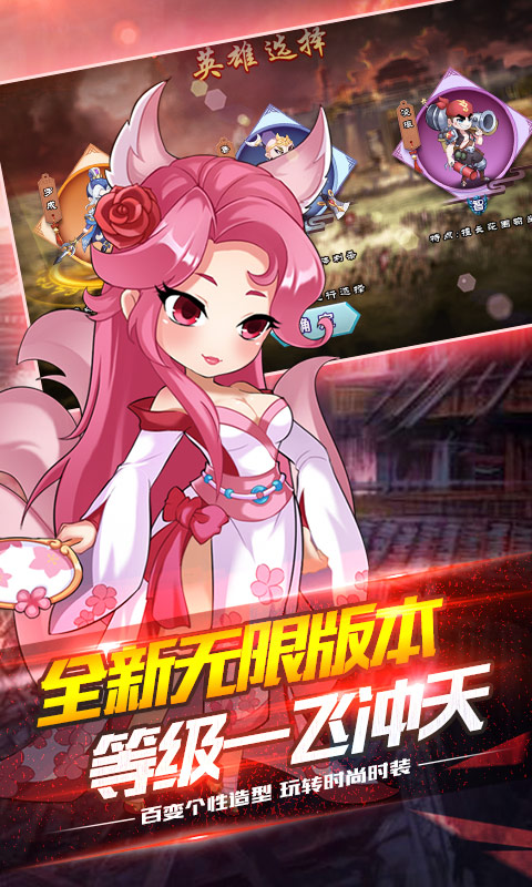 名将乱斗团 BT版手游app截图