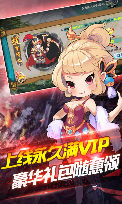 名将乱斗团 BT版手游app截图