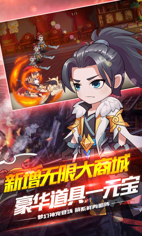 名将乱斗团 BT版手游app截图