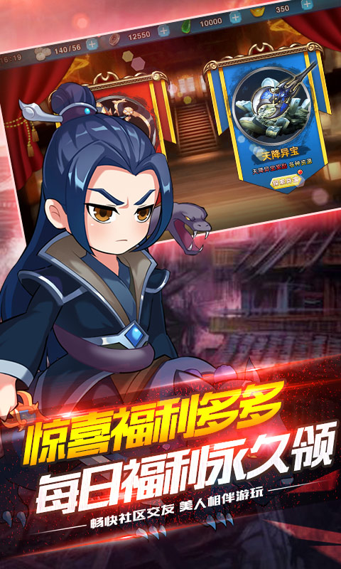 名将乱斗团 BT版手游app截图