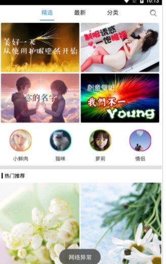 无限屏手机软件app截图