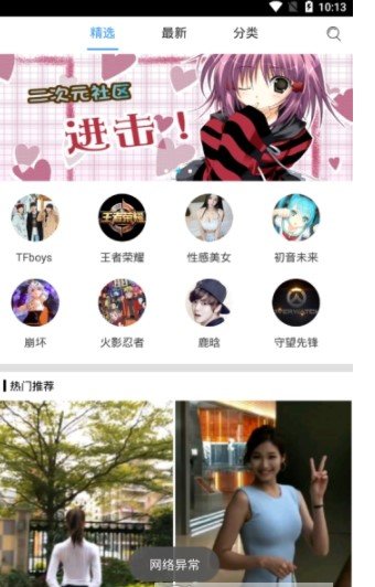 无限屏手机软件app截图