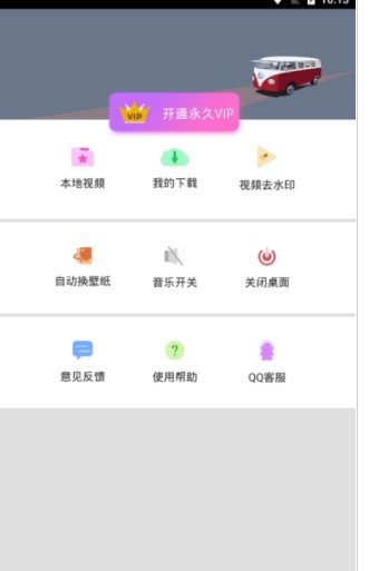 无限屏手机软件app截图