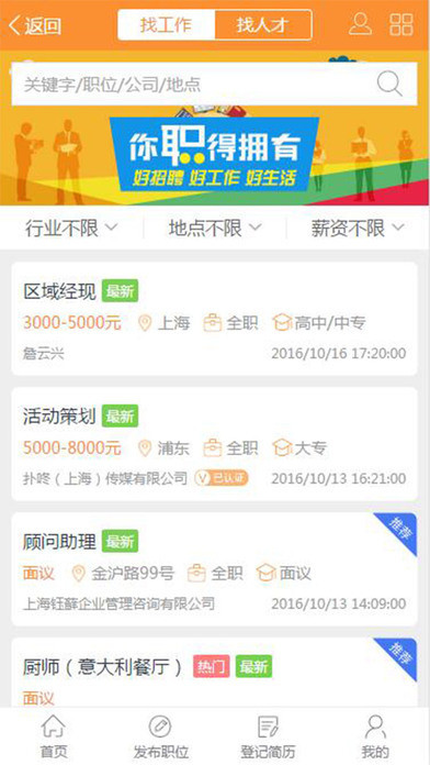 浦东网手机软件app截图
