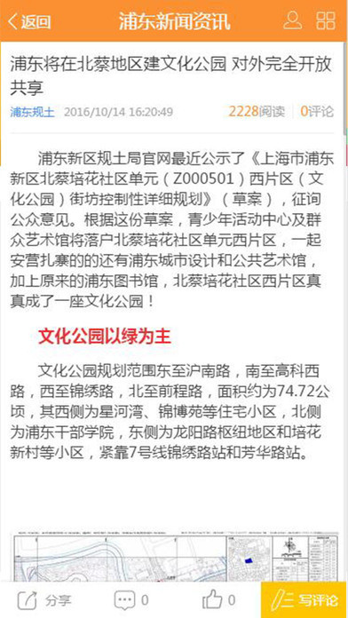 浦东网手机软件app截图