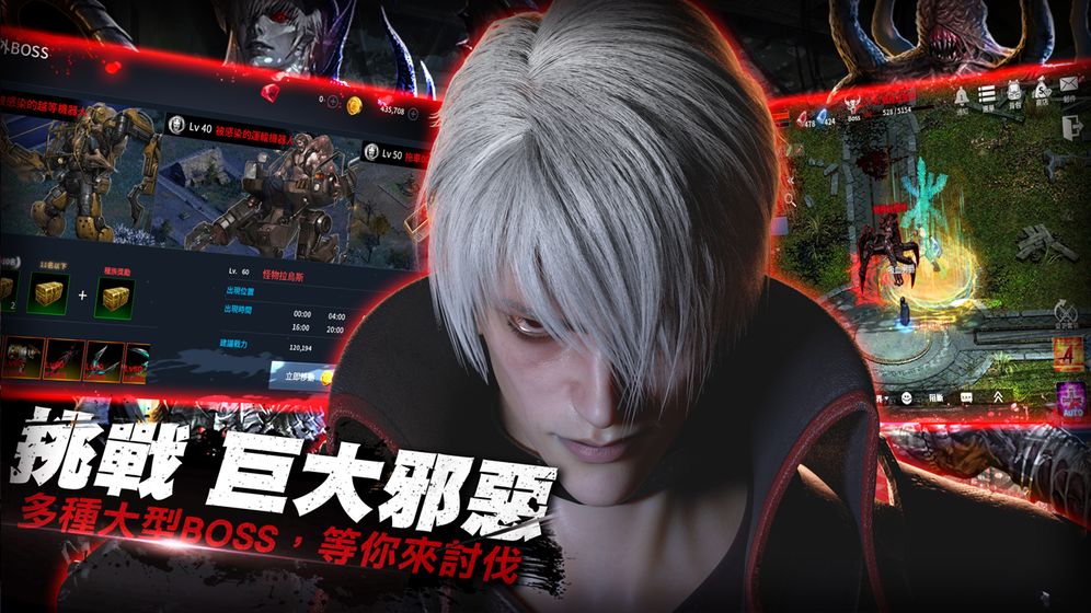 血魔伊甸园M手游app截图