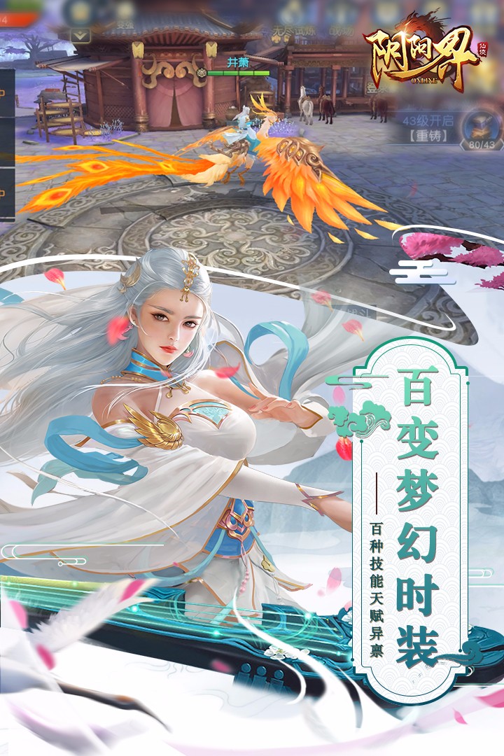 阴阳界 果盘版手游app截图