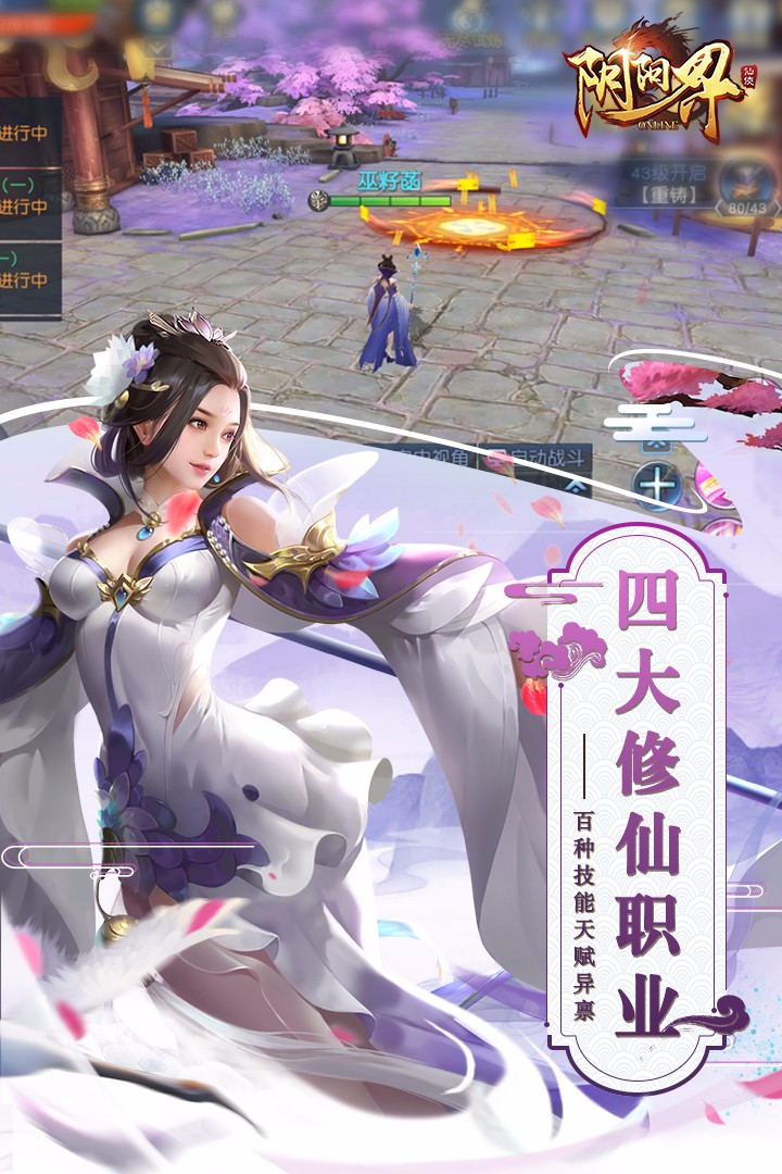 阴阳界 果盘版手游app截图