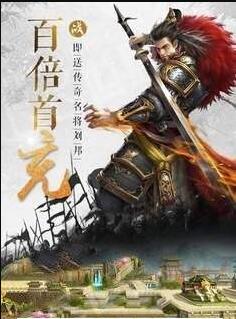 英雄战国时代手游app截图