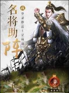 英雄战国时代手游app截图