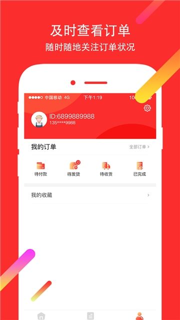 上上农夫手机软件app截图