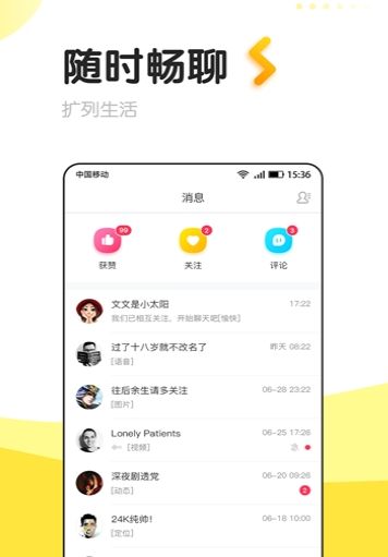 信趣手机软件app截图