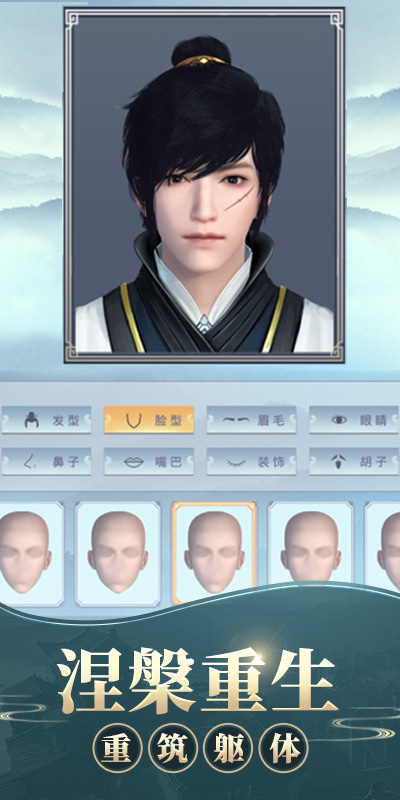 修真模拟器手游app截图