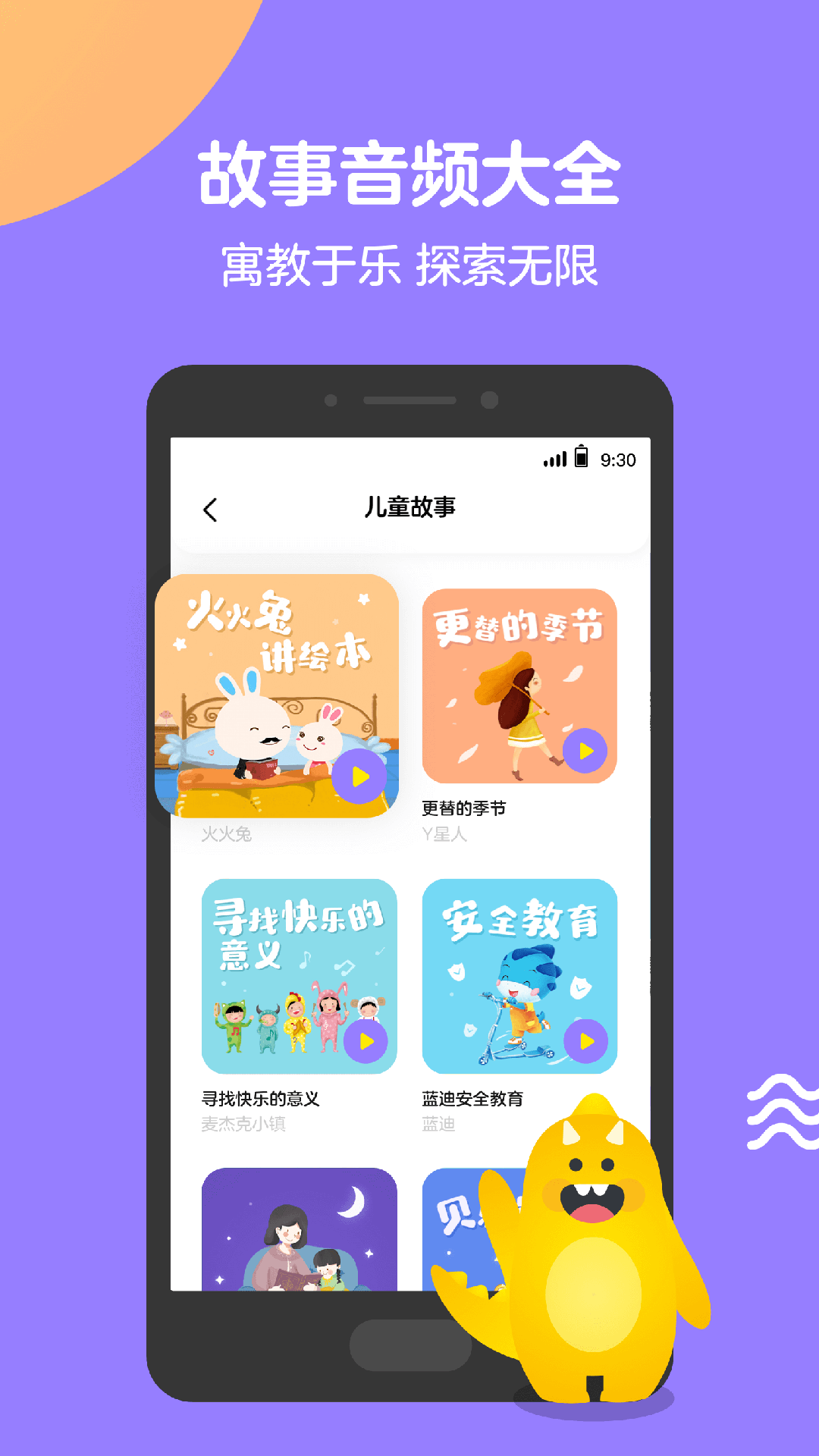 Q音宝贝手机软件app截图