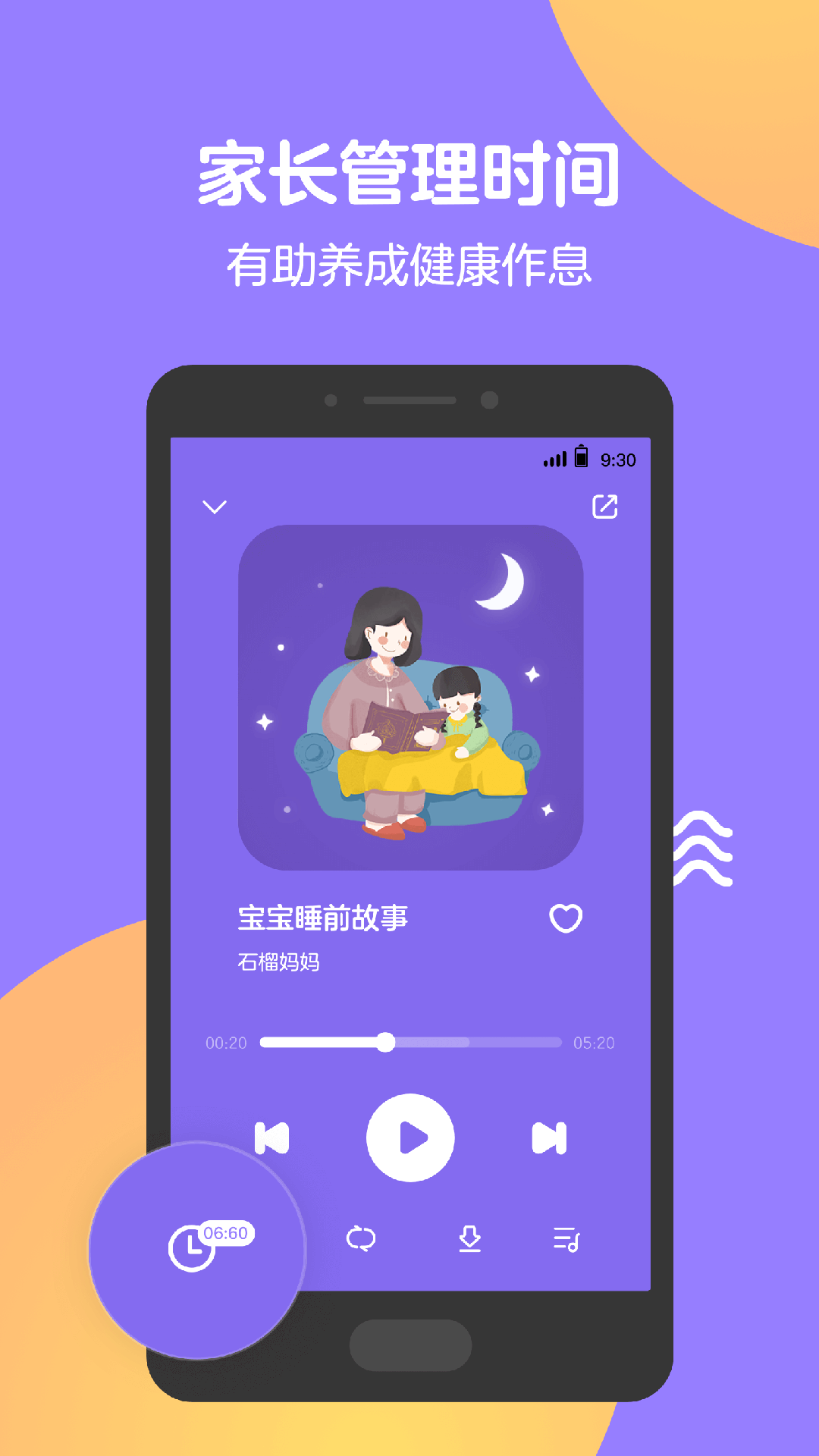 Q音宝贝手机软件app截图