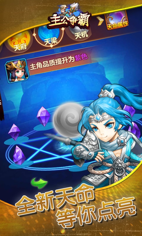 主公争霸 BT版手游app截图