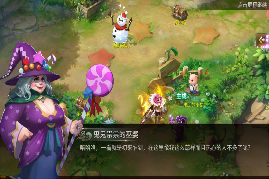 小红帽 星耀版手游app截图