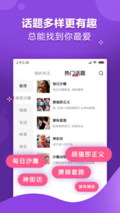 洋葱搞笑手机软件app截图