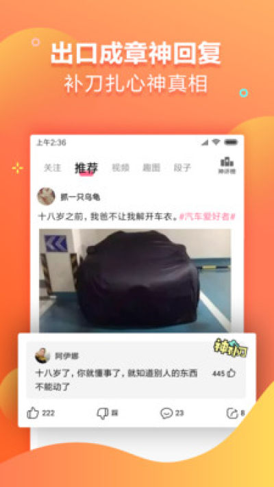 洋葱搞笑手机软件app截图