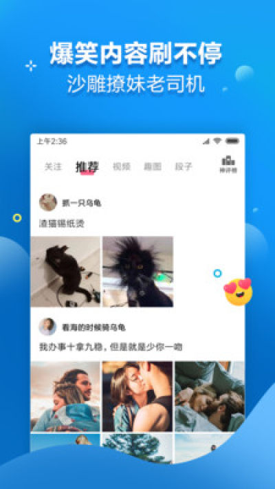 洋葱搞笑手机软件app截图