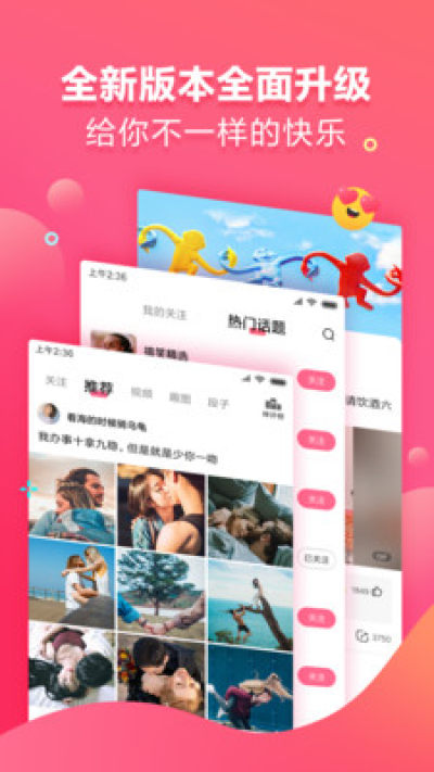 洋葱搞笑手机软件app截图