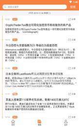 电子时代手机软件app截图