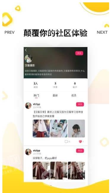 汉衣手机软件app截图