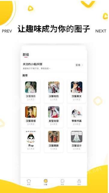 汉衣手机软件app截图
