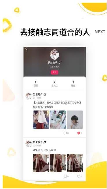 汉衣手机软件app截图