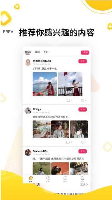 汉衣手机软件app截图