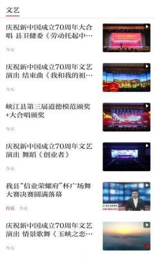 玉峡云媒手机软件app截图