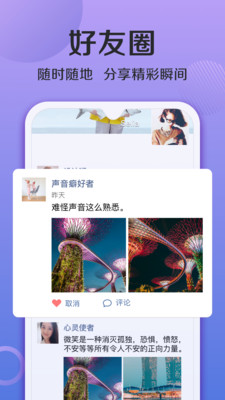 连信手机软件app截图
