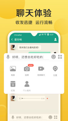 连信手机软件app截图