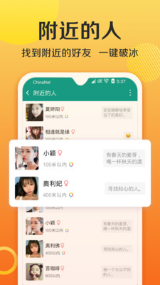 连信手机软件app截图