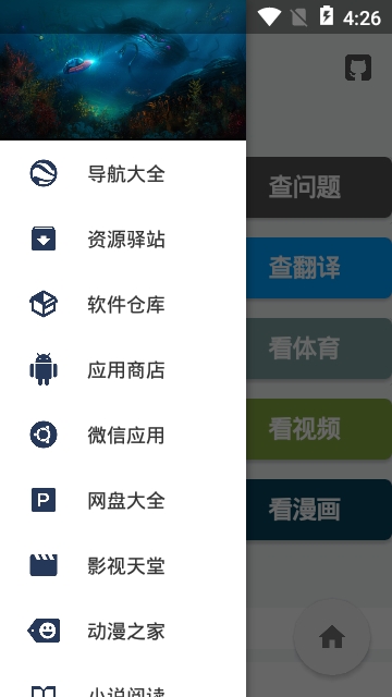 极客喵盒手机软件app截图