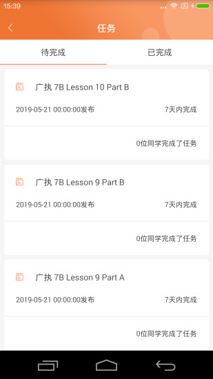 A100教学手机软件app截图