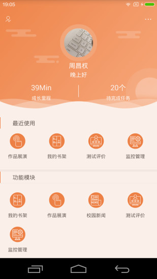A100教学手机软件app截图