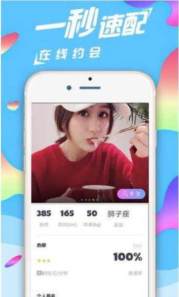 沁心聊天手机软件app截图