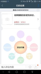 诚品快拍手机软件app截图