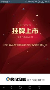 诚品快拍手机软件app截图
