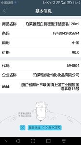 诚品快拍手机软件app截图