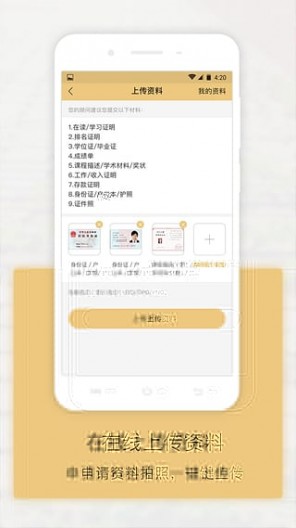 出国全程通手机软件app截图
