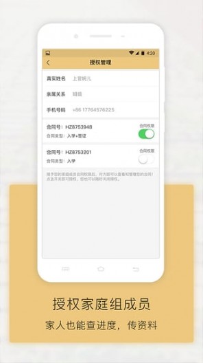 出国全程通手机软件app截图