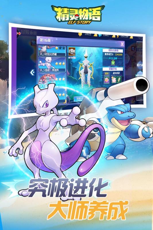 精灵物语 九游版手游app截图
