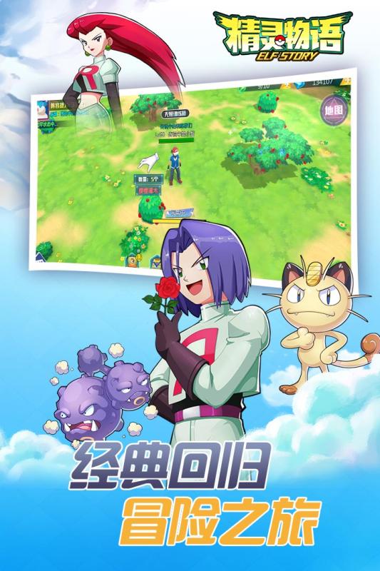 精灵物语 九游版手游app截图